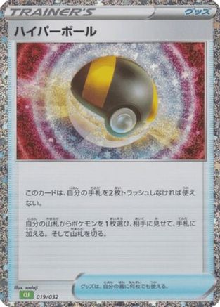 Ultra Ball (CLF) (019/032) - Pokemon TCG Classic Venusaur Holofoil Pokemon TCG Classic: Venusaur Pokemon Japanese Single Squirtle Squad Card Shop.
