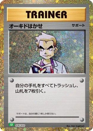 Professor Oak (CLF) (026/032) - Pokemon TCG Classic Venusaur Holofoil Pokemon TCG Classic: Venusaur Pokemon Japanese Single Squirtle Squad Card Shop.