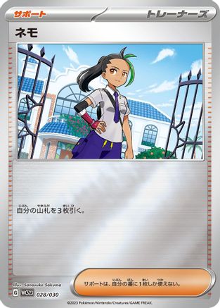 Nemona - 028/030 (028/030) - WCS23 2023 World Championships Yokohama Deck Pikachu Holofoil WCS23: 2023 World Championships Yokohama Deck: Pikachu Pokemon Japanese Single Squirtle Squad Card Shop.