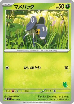 Nymble (003/066) - Battle Academy Battle Academy Pokemon Japanese Single Squirtle Squad Card Shop.