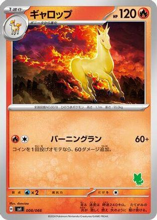 Rapidash (008/066) - Battle Academy Battle Academy Pokemon Japanese Single Squirtle Squad Card Shop.