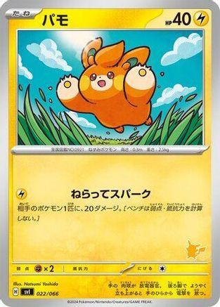Pawmi (022/066) - Battle Academy Battle Academy Pokemon Japanese Single Squirtle Squad Card Shop.