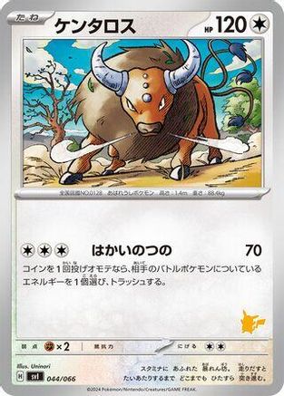 Tauros (044/066) - Battle Academy Battle Academy Pokemon Japanese Single Squirtle Squad Card Shop.