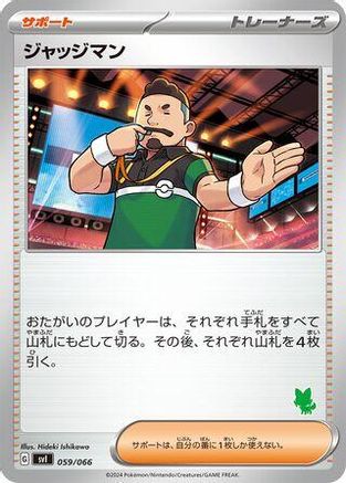 Judge (059/066) - Battle Academy Battle Academy Pokemon Japanese Single Squirtle Squad Card Shop.
