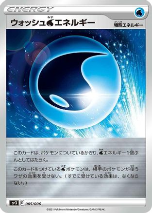 Wash W Energy (005/006) - SS Silver Lance JetBlack Spirit Jumbo Pack Set Holofoil SS: Silver Lance & Jet-Black Spirit Jumbo Pack Set Pokemon Japanese Single Squirtle Squad Card Shop.