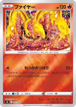 Moltres (007/030) - s0 Charizard VSTAR vs Rayquaza VMAX Special Deck Set Holofoil s0: Charizard VSTAR vs Rayquaza VMAX Special Deck Set Pokemon Japanese Single Squirtle Squad Card Shop.