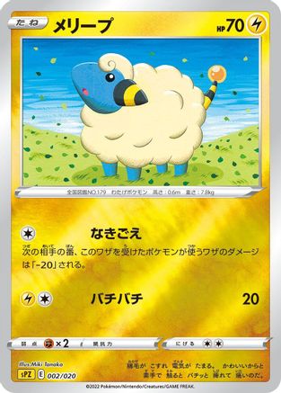 Mareep (002/020) - sPZ Zeraora VSTAR VMAX HighClass Deck Holofoil sPZ: Zeraora VSTAR & VMAX High-Class Deck Pokemon Japanese Single Squirtle Squad Card Shop.