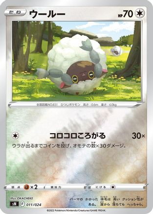 Wooloo (011/024) - sN Start Deck 100 CoroCoro Comic Version Holofoil sN: Start Deck 100 CoroCoro Comic Version Pokemon Japanese Single Squirtle Squad Card Shop.