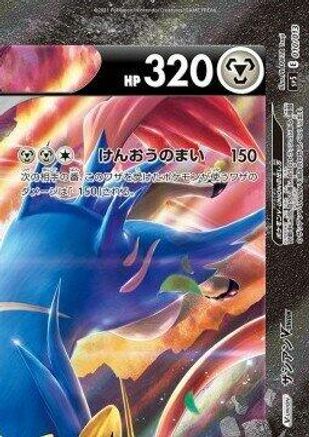 Zacian V-UNION (Top Right) (010/013) - sp5 VUNION Special Card Sets Holofoil sp5: V-UNION Special Card Sets Pokemon Japanese Single Squirtle Squad Card Shop.