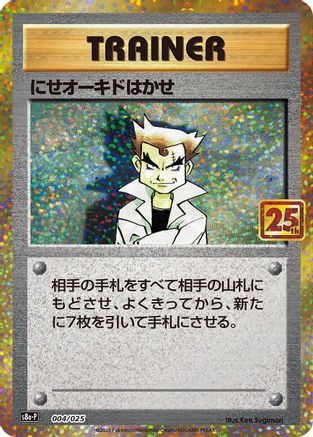 Imposter Professor Oak 004/025 Holo – 25th Anniversary Promo Pack – Japanese