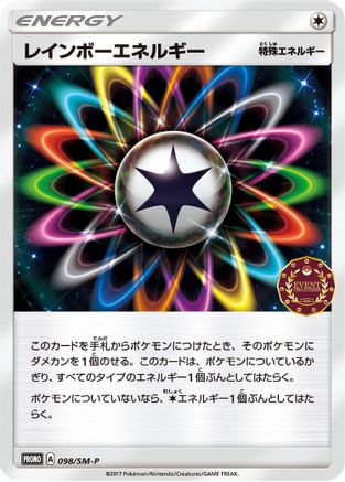Rainbow Energy - 098/SM-P (098/SM-P) - SMP Sun Moon Promos SM-P: Sun & Moon Promos Pokemon Japanese Single Squirtle Squad Card Shop.