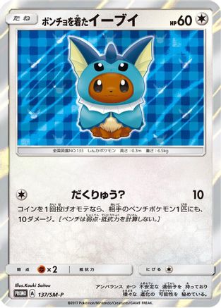Poncho-wearing Eevee - 137/SM-P (137/SM-P) - SMP Sun Moon Promos Holofoil SM-P: Sun & Moon Promos Pokemon Japanese Single Squirtle Squad Card Shop.
