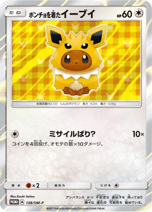 Poncho-wearing Eevee - 138/SM-P (138/SM-P) - SMP Sun Moon Promos Holofoil SM-P: Sun & Moon Promos Pokemon Japanese Single Squirtle Squad Card Shop.