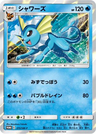 Vaporeon - 275/SM-P (275/SM-P) - SMP Sun Moon Promos Holofoil SM-P: Sun & Moon Promos Pokemon Japanese Single Squirtle Squad Card Shop.