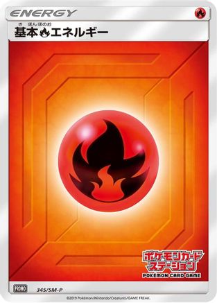 Basic Fire Energy - 345/SM-P (345/SM-P) - SMP Sun Moon Promos Holofoil SM-P: Sun & Moon Promos Pokemon Japanese Single Squirtle Squad Card Shop.