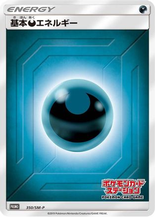 Basic Darkness Energy - 350/SM-P (350/SM-P) - SMP Sun Moon Promos Holofoil SM-P: Sun & Moon Promos Pokemon Japanese Single Squirtle Squad Card Shop.