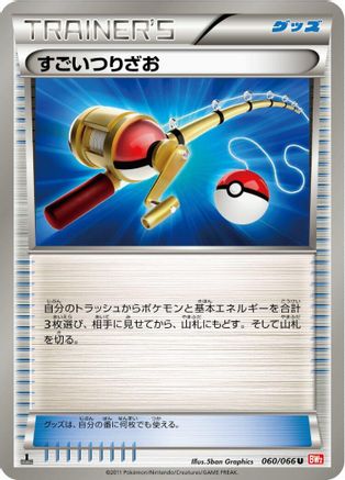 Super Rod (060/066) - BW2 Red Collection 1st Edition BW2: Red Collection Pokemon Japanese Single Squirtle Squad Card Shop.