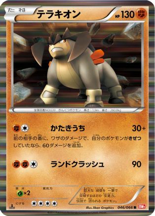 Terrakion - 046/066 (046/066) - BW2 Red Collection 1st Edition Holofoil BW2: Red Collection Pokemon Japanese Single Squirtle Squad Card Shop.