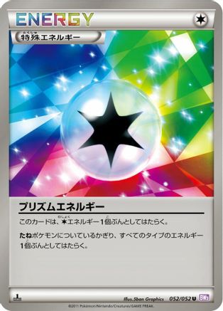 Prism Energy (052/052) - BW3 Psycho Drive 1st Edition BW3: Psycho Drive Pokemon Japanese Single Squirtle Squad Card Shop.