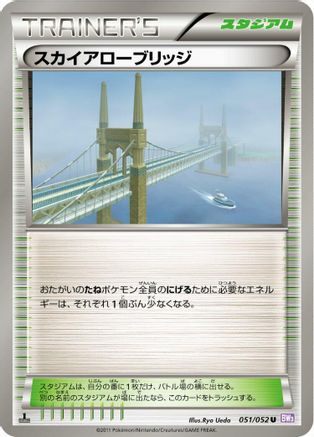 Skyarrow Bridge (051/052) - BW3 Psycho Drive Unlimited BW3: Psycho Drive Pokemon Japanese Single Squirtle Squad Card Shop.