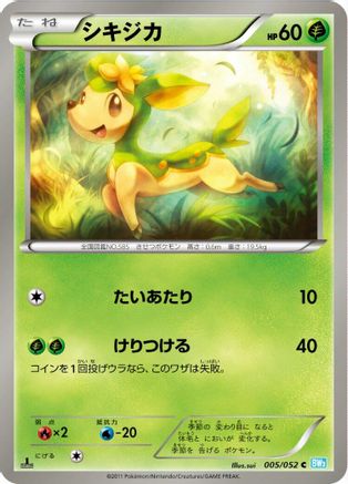 Deerling (005/052) - BW3 Hail Blizzard 1st Edition BW3: Hail Blizzard Pokemon Japanese Single Squirtle Squad Card Shop.