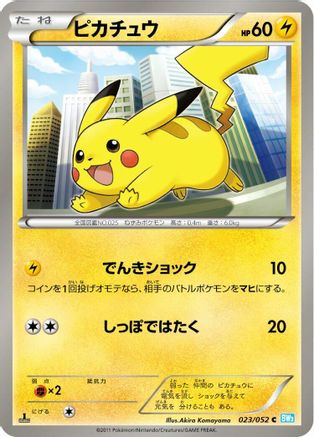 Pikachu (023/052) - BW3 Hail Blizzard Unlimited BW3: Hail Blizzard Pokemon Japanese Single Squirtle Squad Card Shop.
