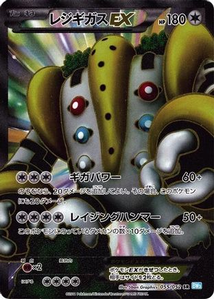 Regigigas EX - 055/052 (055/052) - BW3 Hail Blizzard Unlimited Holofoil BW3: Hail Blizzard Pokemon Japanese Single Squirtle Squad Card Shop.