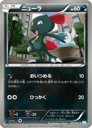 Sneasel (037/052) - BW3 Hail Blizzard Unlimited BW3: Hail Blizzard Pokemon Japanese Single Squirtle Squad Card Shop.