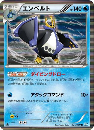 Empoleon (021/069) - BW4 Dark Rush 1st Edition Holofoil BW4: Dark Rush Pokemon Japanese Single Squirtle Squad Card Shop.