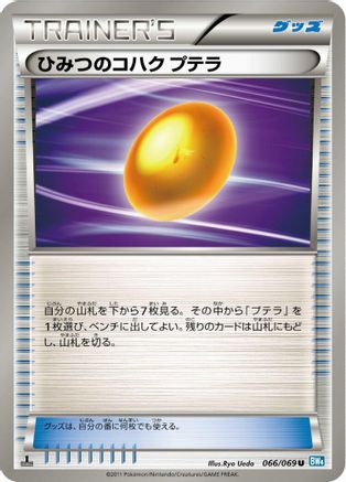 Old Amber Aerodactyl (066/069) - BW4 Dark Rush Unlimited BW4: Dark Rush Pokemon Japanese Single Squirtle Squad Card Shop.