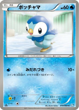 Piplup (019/069) - BW4 Dark Rush Unlimited BW4: Dark Rush Pokemon Japanese Single Squirtle Squad Card Shop.