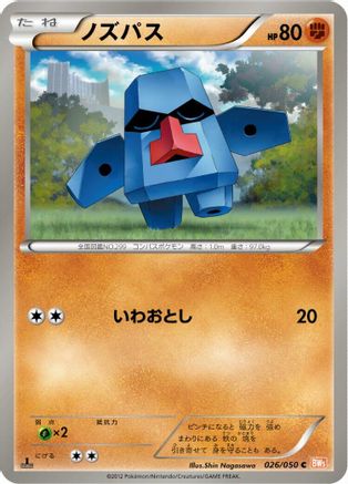 Nosepass (026/050) - BW5 Dragon Blade Unlimited BW5: Dragon Blade Pokemon Japanese Single Squirtle Squad Card Shop.