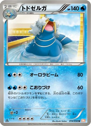 Walrein (014/050) - BW5 Dragon Blade Unlimited BW5: Dragon Blade Pokemon Japanese Single Squirtle Squad Card Shop.