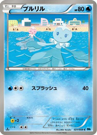 Frillish (021/059) - BW6 Freeze Bolt Unlimited BW6: Freeze Bolt Pokemon Japanese Single Squirtle Squad Card Shop.
