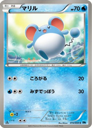 Marill (015/059) - BW6 Freeze Bolt 1st Edition BW6: Freeze Bolt Pokemon Japanese Single Squirtle Squad Card Shop.
