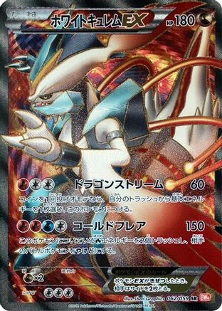 White Kyurem EX - 062/059 (062/059) - BW6 Cold Flare Unlimited Holofoil BW6: Cold Flare Pokemon Japanese Single Squirtle Squad Card Shop.