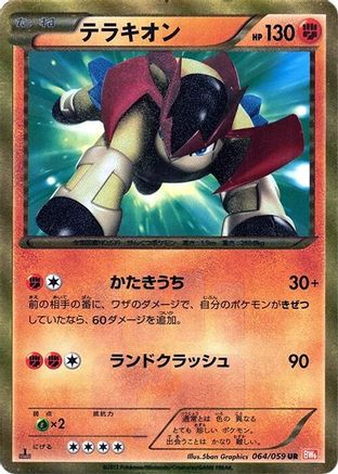 Terrakion (064/059) - BW6 Cold Flare 1st Edition Holofoil BW6: Cold Flare Pokemon Japanese Single Squirtle Squad Card Shop.