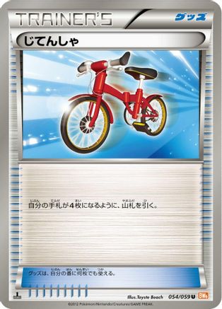 Bicycle (054/059) - BW6 Cold Flare Unlimited BW6: Cold Flare Pokemon Japanese Single Squirtle Squad Card Shop.