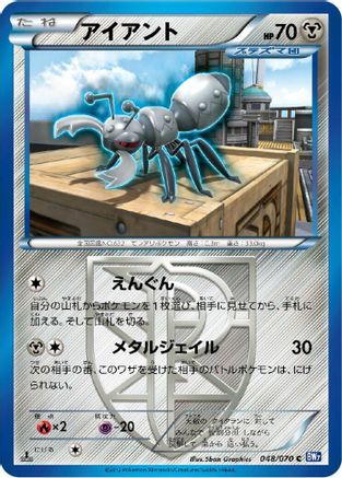 Durant (Team Plasma) (048/070) - BW7 Plasma Gale Unlimited BW7: Plasma Gale Pokemon Japanese Single Squirtle Squad Card Shop.