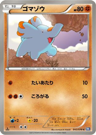 Phanpy (040/070) - BW7 Plasma Gale Unlimited BW7: Plasma Gale Pokemon Japanese Single Squirtle Squad Card Shop.