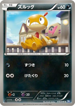 Scraggy (046/070) - BW7 Plasma Gale 1st Edition BW7: Plasma Gale Pokemon Japanese Single Squirtle Squad Card Shop.