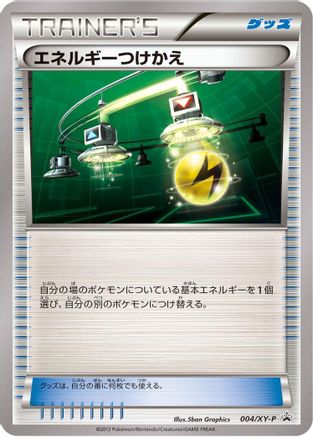 Energy Switch - 004/XY-P (004/XY-P) - XYP XY Promos XY-P: XY Promos Pokemon Japanese Single Squirtle Squad Card Shop.