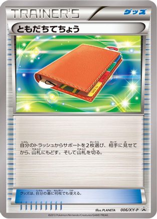 Pal Pad - 006/XY-P (006/XY-P) - XYP XY Promos XY-P: XY Promos Pokemon Japanese Single Squirtle Squad Card Shop.