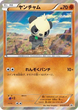 Pancham - 015/XY-P (015/XY-P) - XYP XY Promos Holofoil XY-P: XY Promos Pokemon Japanese Single Squirtle Squad Card Shop.