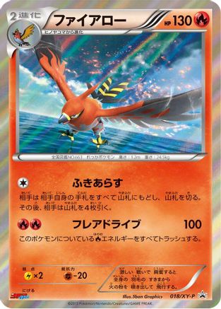 Talonflame - 018/XY-P (018/XY-P) - XYP XY Promos Holofoil XY-P: XY Promos Pokemon Japanese Single Squirtle Squad Card Shop.