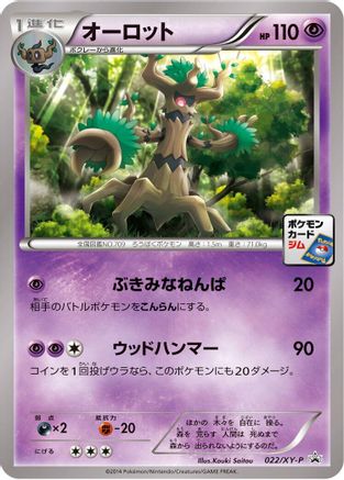 Trevenant - 022/XY-P (022/XY-P) - XYP XY Promos XY-P: XY Promos Pokemon Japanese Single Squirtle Squad Card Shop.