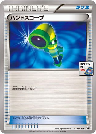 Hand Scope - 027/XY-P (027/XY-P) - XYP XY Promos XY-P: XY Promos Pokemon Japanese Single Squirtle Squad Card Shop.