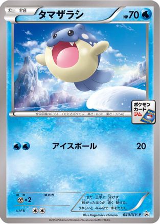 Spheal - 040/XY-P (040/XY-P) - XYP XY Promos XY-P: XY Promos Pokemon Japanese Single Squirtle Squad Card Shop.