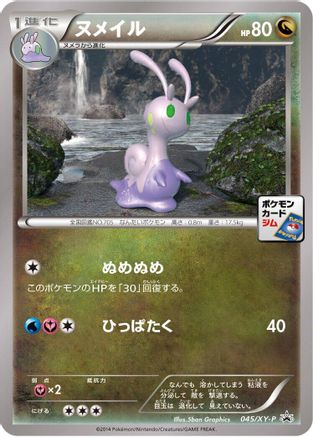 Sliggoo - 045/XY-P (045/XY-P) - XYP XY Promos XY-P: XY Promos Pokemon Japanese Single Squirtle Squad Card Shop.