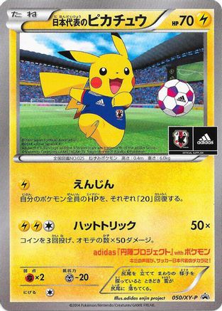 Team Japan's Pikachu - 050/XY-P (050/XY-P) - XYP XY Promos XY-P: XY Promos Pokemon Japanese Single Squirtle Squad Card Shop.